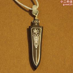 道教敕令吊墜先天八卦太極圖掛件辟邪男女士平安護身符鎮宅防小人 歷史價格詳細信息