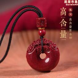 高含量紫金砂平安扣手機掛繩創意保真朱砂手機鏈2023本命年鑰匙扣 歷史價格詳細信息