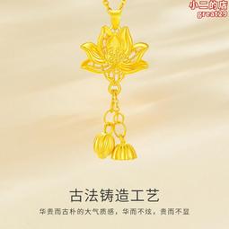 水貝黃金項鍊吉祥花絲葫蘆吊墜掛墜首飾 999足金送女朋友禮物 歷史價格詳細信息