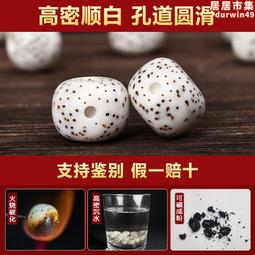 原生態順白星月菩提子手串老型桶珠文玩單圈手鏈蜜蠟男女珠繞指柔 歷史價格詳細信息