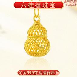 黃金999足金蓮花兩世歡吊墜女5G黃金轉運荷花黃金項鍊吊墜送老婆 歷史價格詳細信息