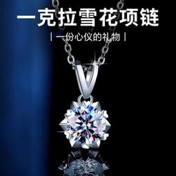 正品pt950鉑金耳釘女新款爆閃莫桑鉆耳釘六爪防過敏白金送520禮物 歷史價格詳細信息