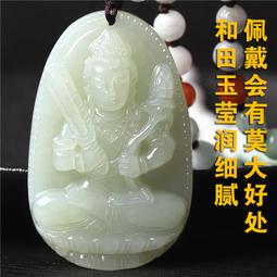 和田玉本命佛吊墜文殊菩薩12十二生肖屬兔守護神男女士款飾品掛件 歷史價格詳細信息