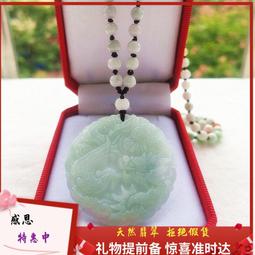 天然A貨龍牌翡翠吊墜男女款玉掛件玉牌項鏈正品大玉佩情侶款圓形-興龍家居 歷史價格詳細信息