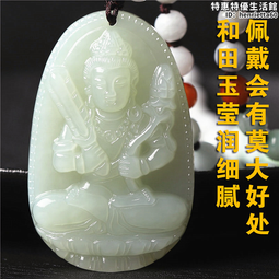 和田玉本命佛吊墜文殊菩薩12十二生肖屬兔守護神男女士款飾品掛件 歷史價格詳細信息