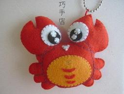 螃蟹吊飾(橘色) 歷史價格詳細信息