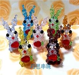 ~巧思串珠小舖~4mm捷克水晶貴賓.北京狗串珠成品(1入) 歷史價格詳細信息