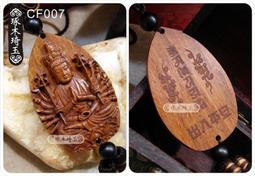 【琢木琦玉】CF077 棗木 北極 玄天上帝/玉虛師相/真武大帝掛飾 歷史價格詳細信息