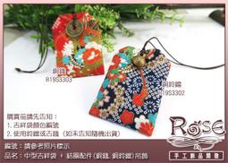 中型吉祥袋吊飾_大發利市(花生)吉祥香火袋_日本古布台灣製造【鹿府文創 B19S3150】 歷史價格詳細信息