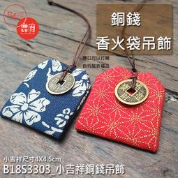 古錢鈴鐺福袋琉璃吊飾&bull;招財進寶/永保安康/合格成就【鹿府文創 B02S3929】 歷史價格詳細信息