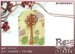 中國結款式精緻福袋吊飾 可裝平安符 古錢鈴鐺隨意搭配【鹿府文創 B02S2502】 歷史價格詳細信息