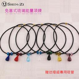 【獨家】免塞式琉璃精油瓶 保齡球精油瓶 送針孔吸管 能量磁石負離子項鍊 免塞式精油瓶吊墜 聞香 精油項鏈手鏈 歷史價格詳細信息