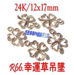 巧思~24K包金/DIY材料/臘線/串珠配件~R78.24K鍍金實心大貔貅 單顆65元 手作材料 歷史價格詳細信息