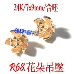 巧思~24K包金/DIY材料/臘線/串珠配件~R78.24K鍍金實心大貔貅 單顆65元 手作材料 歷史價格詳細信息