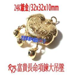 巧思~24K包金/DIY材料/臘線/串珠配件~R78.24K鍍金實心大貔貅 單顆65元 手作材料 歷史價格詳細信息