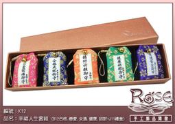 [鹿府文創] 戀愛御守 情人套組 湖水藍/粉桃紅 套裝禮盒 守護愛情 日式御守吊飾【B42S4501】 歷史價格詳細信息