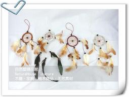 捕夢網，繼承者們，李敏鎬，吊飾風鈴，印地安風，聖誕節/禮品/生日禮物/交換禮物~6cm三色，下標後請告知顏色~買一送一 歷史價格詳細信息