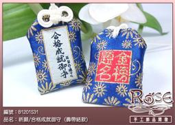 【日本款戀愛円満守禮盒】&sect;保佑你(妳)戀愛甜甜蜜蜜！須拿到香爐過爐三圈請求神明加持敕化(內附:開運石/艾草/海鹽 歷史價格詳細信息