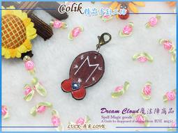 【幸福魔法盧恩】駿馬盧恩-守護旅行平安歸來和加速執行力/快樂魚吊飾 價格比較,價格查詢,歷史價格詳細信息