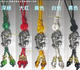 郵寄99免運 超商199免運 DH1403 銅製大五帝錢吊飾+葫蘆 加金七色線C線 簡單款式 歷史價格詳細信息