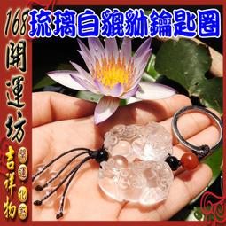 【168開運坊】五行貔貅系列【貓眼石貔貅*1對+銅鈴+元寶+銅錢】開光/擇日/ 歷史價格詳細信息