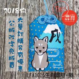 生肖御守~金豬~鹿府文創獨家開發~有加PVC套 大量訂購另有優惠(LFA1017) 歷史價格詳細信息