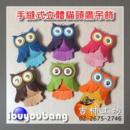 【吉柿工坊】仿皮革〈可愛狐狸〉萬用零錢手縫包〈材料包〉&amp;〈成品〉皮件包包系列 歷史價格詳細信息