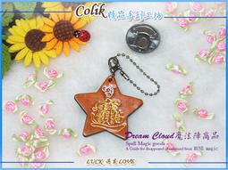 【DC守護系魔法盧恩】莎摩思(太陽+雷神之槌)守護提升正面樂觀戰鬥下去的能力/手機吊飾二款可選 歷史價格詳細信息