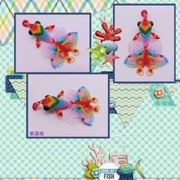 紫晶城 編結-小金魚 馬卡龍色系 蝴蝶魚尾+流蘇 吊飾 歷史價格詳細信息