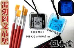 客製化雷刻鑰匙圈/不銹鋼髮絲/黃銅/白.紅色烤漆/藍砂.黑砂.紅砂烤漆-滿599免運 歷史價格詳細信息