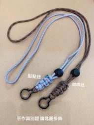 +燕子部屋+ --│現貨--│手作傘繩手機掛繩可調節 手機殼掛繩(可客製化)（含固定夾）a 歷史價格詳細信息