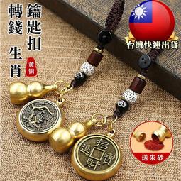 【打牌打麻將守護神手機貼】八大守護神十二生肖本命佛電腦金屬貼 歷史價格詳細信息