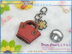 【DC守護系魔法盧恩】恩美茲 Anmanz(信使+人性)守護提升個人謙虛能力減少犀利態度/吊飾鑰匙圈二款可選 歷史價格詳細信息