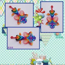 紫晶城 編結-小金魚 馬卡龍色系 蝴蝶魚尾+流蘇 吊飾 歷史價格詳細信息