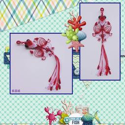 紫晶城 編結-小金魚 馬卡龍色系 蝴蝶魚尾+流蘇 吊飾 歷史價格詳細信息