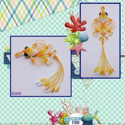 紫晶城 編結-馬卡龍粽子 吊飾 歷史價格詳細信息