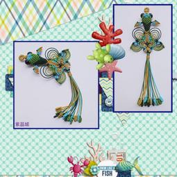 紫晶城 編結-馬卡龍粽子 吊飾 歷史價格詳細信息