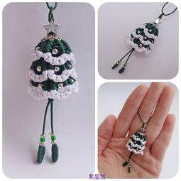 紫晶城 編結-馬卡龍粽子 吊飾 歷史價格詳細信息