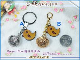 【DC守護系魔法盧恩】索羅茲(太陽+權力)守護擁有越來越美麗的內外在/咕咕鳥x千骨鈴鐺吊飾鑰匙圈二款可選 歷史價格詳細信息