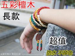 五彩念珠 歷史價格詳細信息