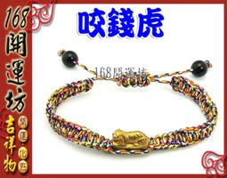 【168開運坊】泰國神獸【平安、招財、轉運~咬錢虎/虎咬錢&amp;七色線】開光/加持/擇日 價格比較,價格查詢,歷史價格詳細信息