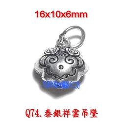 925純銀吊墜 祥龍吐珠 銀飾 歷史價格詳細信息