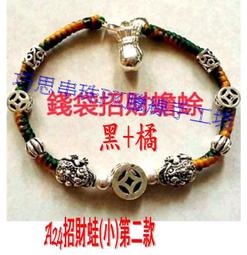 ~925純銀配件臘線手鍊~ A43.招財好運來手鍊/腳鍊成品 單條550元 歷史價格詳細信息