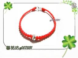 【蕃茄坊】Z-042 平安招桃花-925純銀 【手工編織幸福蠶絲蠟線手鍊-2層】友誼手鍊 歷史價格詳細信息