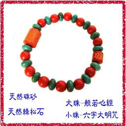 【文玩手串手鍊】天然硃砂手串女款108顆多圈文玩佛珠原礦帝王砂本命年轉運紅手鍊-玲瓏心飾 歷史價格詳細信息