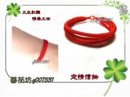 手編桃花結金錢結紅手繩本命年男女有錢花八股辮可調節腳鏈定制特艾超夯 精品 歷史價格詳細信息