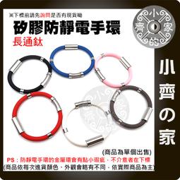 負離子防靜電手環圈硅膠消除神器去靜電手鏈帶男運動手飾女抗靜電 歷史價格詳細信息