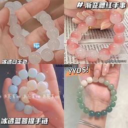 小紅書盤玩手串繞指柔漸變色冰透粉色佛珠手鏈學生女生圓珠送閨蜜 價格比較,價格查詢,歷史價格詳細信息