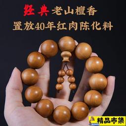 ??免運??現貨?檀木佛珠多寶珠手串男小葉紫檀文玩手鏈念珠沉香念珠黃花梨木珠 歷史價格詳細信息