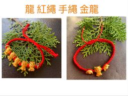 五福龍手鍊s925純銀鍍金福祿龍紅繩編織手串生肖龍本命年禮物 歷史價格詳細信息